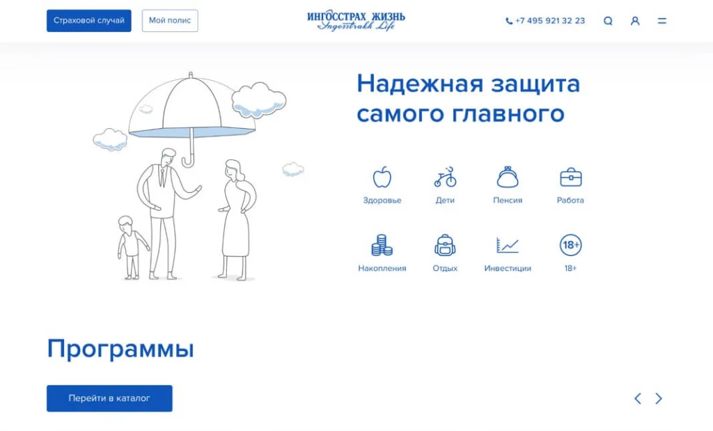 Strona firmy ubezpieczeniowej Ingosstrakh Life z minimalistyczną ilustracją rodziny pod parasolem i ikonami usług