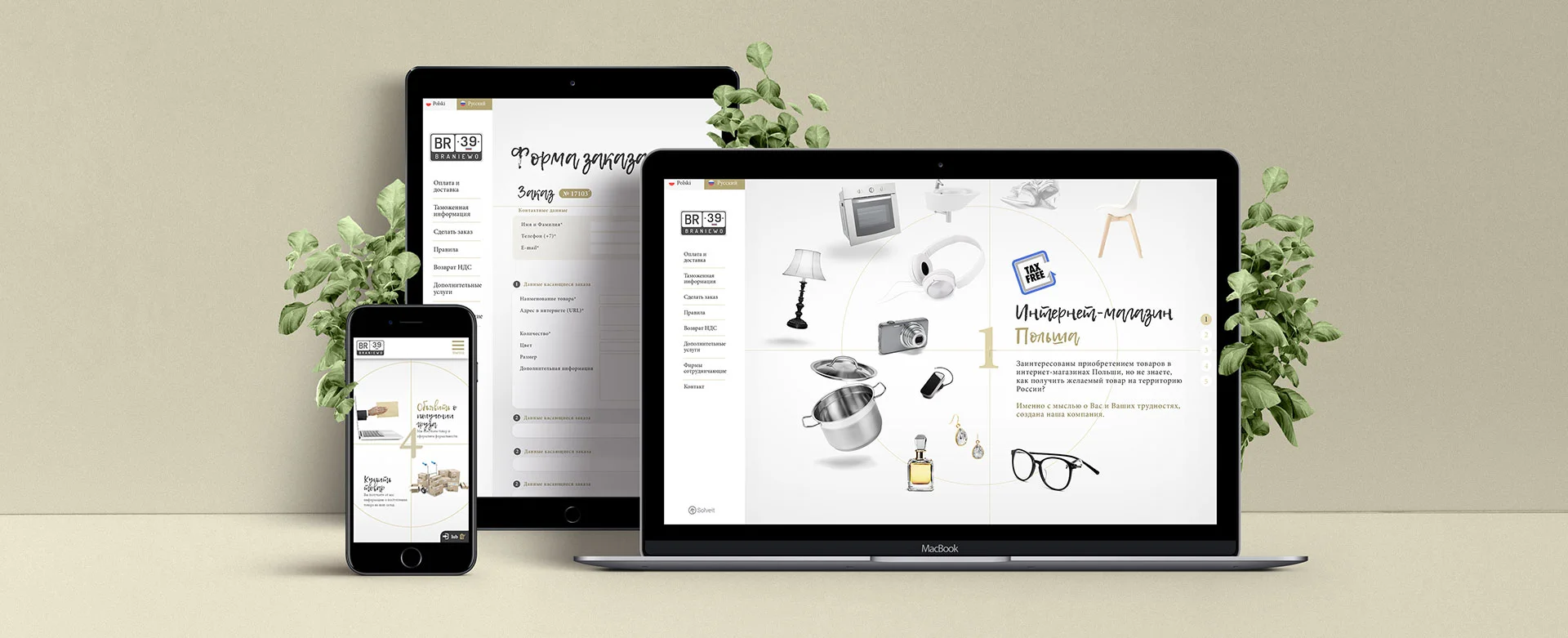system dedykowany BR39 – system dedykowany tło