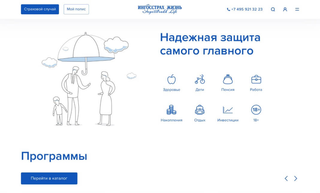 Strona firmy ubezpieczeniowej Ingosstrakh Life z minimalistyczną ilustracją rodziny pod parasolem i ikonami usług